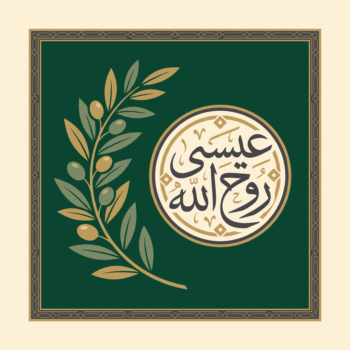 Islam and Jesus (Isa)
