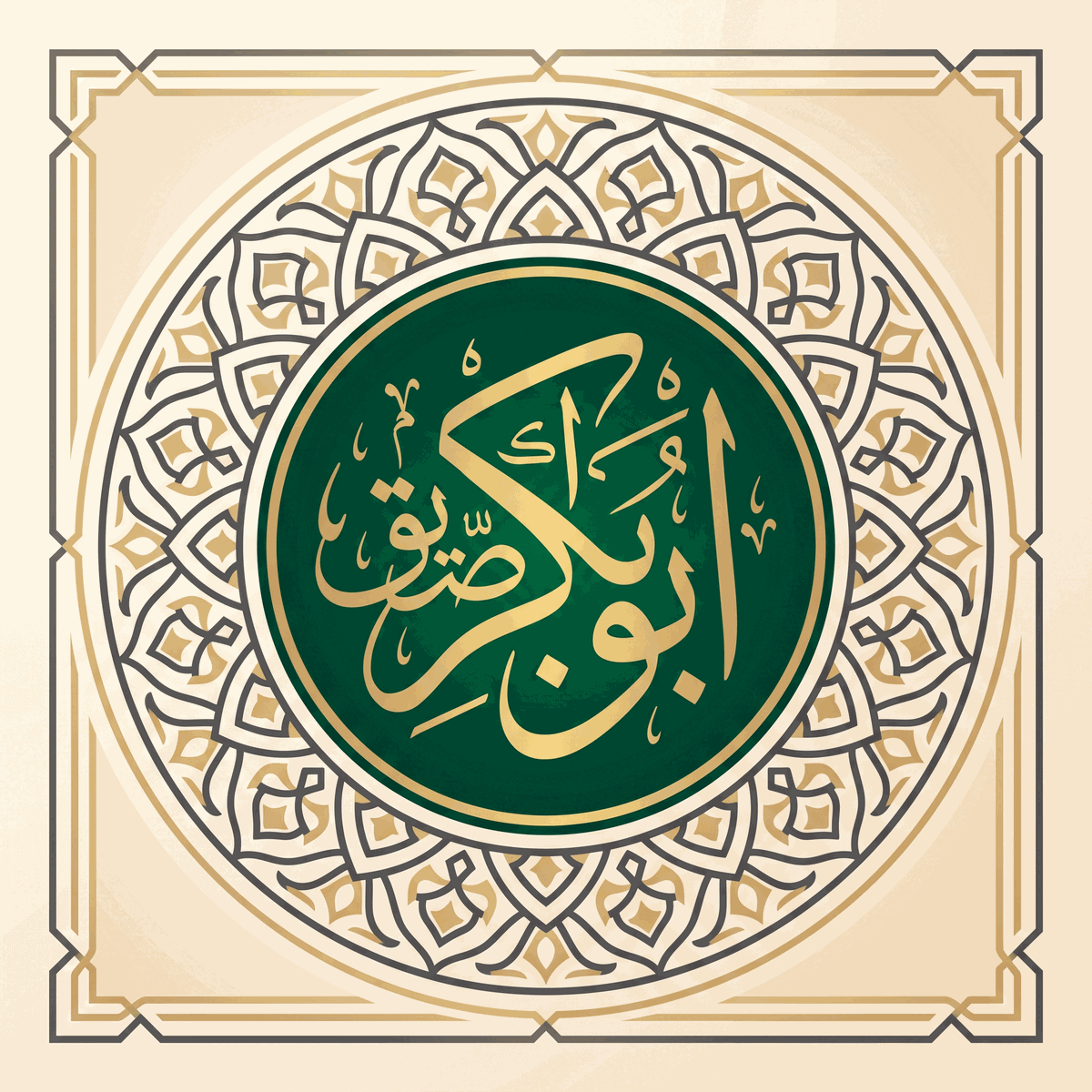 Abu Bakr as-Siddiq