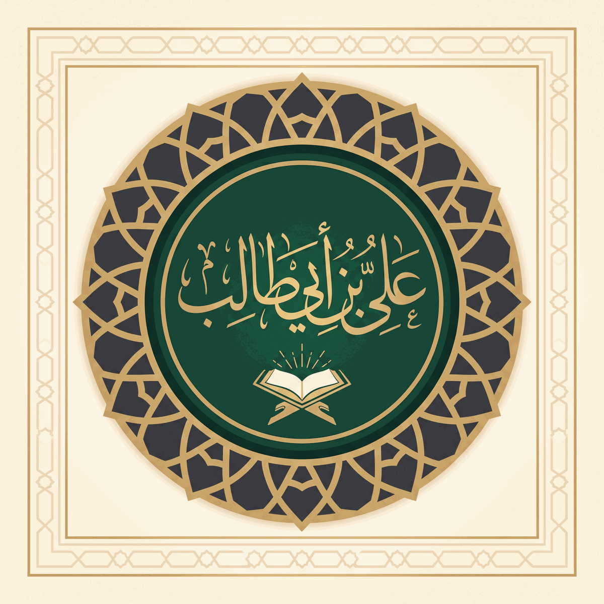 Ali ibn Abi Talib