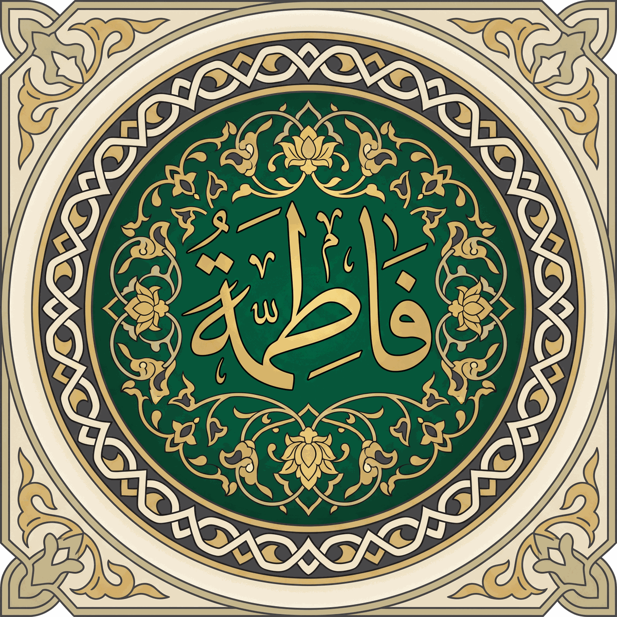 Fatimah (RA)