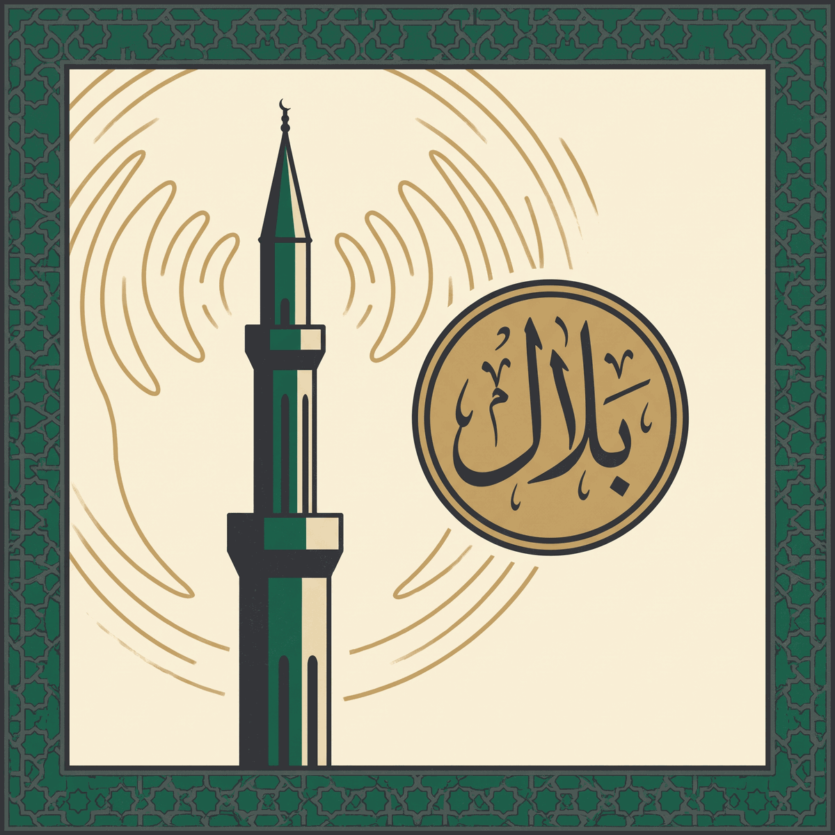 Bilal ibn Rabah